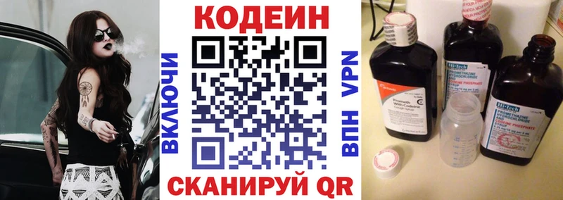 OMG маркетплейс  Казань  Codein Purple Drank 