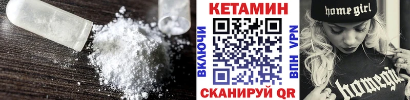 Кетамин ketamine  закладки  Казань 